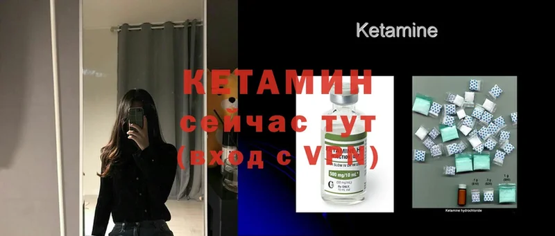 КЕТАМИН VHQ  наркотики  Керчь 